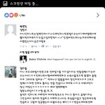 [엔터톡] 러블리즈 페이지에 <b>행패</b>부리는 무개념인슾