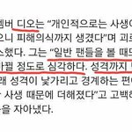 [EXO] 디오가 뭔 <b>진국</b>이야;