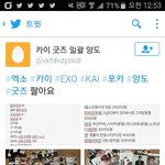 [EXO] 짹애 엑소 <b>양도</b> 검색하면