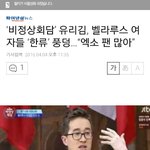 [EXO] '비<b>정상</b>회담'글래스김,"엑소 <b>팬</b> 많아"