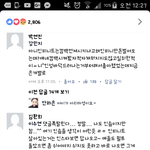 [인피니트] 얼굴<b>책</b>댓글ㅜ
