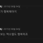 [EXO] 가재어록.<b>jpg</b>