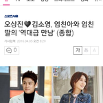 오상진 <b>이소영</b> 연애