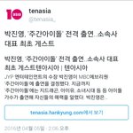 [드루와] 공민지 <b>투에</b>니원 탈퇴함