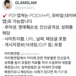 [EXO] 동거 루머<b>유포</b>는 엑톡에서 처음시작 된거니까