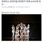 [드루와] 여자친구 오마이걸 트와이스 소녀시대 따라하는 걸그룹