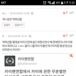 [EXO] 야 시발 이거봐