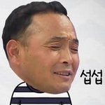 [댓글부탁해] 오늘 너무 서운해