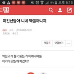 [EXO] 아 시발 카줌 <b>셀프</b>디스 ㅋㅋㅋㅋ