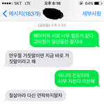 [꼭댓글부탁] 1년 연애 끝. 헤어지게 된 이유