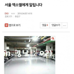 [EXO] 난 얘가 눈팅하는 사생같았음