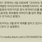 [프듀101] 뮤비가아니라 비<b>하인</b>드래자나