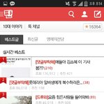 [댓글부탁해] 스맡폰잘아는 판녀들 도와줘