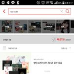 [방탄소년단] 쇼핑몰 보다가 생각나서 방탄 쳐봤는데