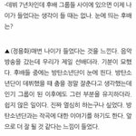 [방탄소년단] <b>사스</b>가 방탄소년단ㅠㅠ