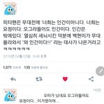 [EXO] +추가) 찬필로그 진짜 졸귀다 ㅅㅂ