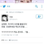 [EXO] 7월콘 찬<b>피셜</b> 터졌으니 열심히 돈모아야겠다