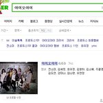 충격적인 I.O.I <b>네이버</b> 프로필