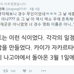 [EXO] <b>가재</b>는 이날도 데이트 했었구나