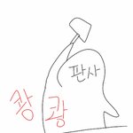 우리반 <b>부반장</b>이 뒷담개많이까..