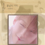 [BTOB] 와 이거 <b>뿌듯</b>