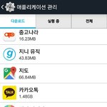 나 폰느려져서 앱 지울려고 설정갔는데