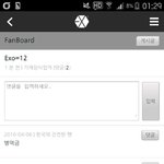 [EXO] ㅆㅂ구충년ㄴㅋㅋㅋㅋ니가뭔데