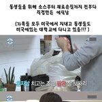 기분이 이상해졌던 <b>에릭</b>남 처음보는 표정.......JPG
