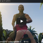 [문신TV] <b>GTA</b>5 마이클의 요가 도전기
