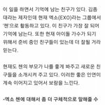 [CHEN] 종대생들 이거봤어?