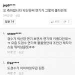 [EXO] 조들호 기사에 이런댓글 누가 쓰는거?