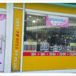 수원 <b>붙임</b>머리 "센O"