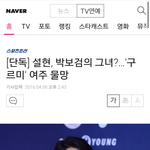 [EXO] 헐 설마설마했는데 진짜였어 설1현;;