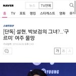 [EXO] 아 ㅅㅂ 개노답