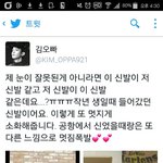 [EXO] 종대 귐오빠가 준 신발 <b>신음</b>