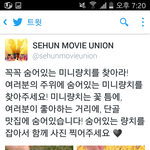 [세훈] 160406 세후니 무비 <b>유니온</b> 트위터