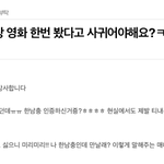 <b>사진</b>)김치녀라는 <b>말</b>...