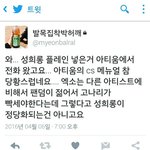 [EXO] 아티움 씨어터 씨큐 <b>성희롱</b>?