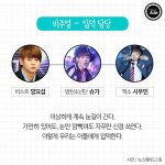 [EXO] 요 그룹내 입덕멤버들 특징