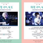 [백현] 백현<b>마을</b> 생일 광고