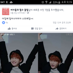 [방탄소년단] 얼굴책 보다가 윤기발견하고 깜짝놀랐다ㅋㅋㅋ
