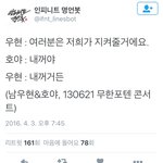 [인피니트] ㅋㅋㅋ근데 잉토기들 <b>어제</b>랑 오늘