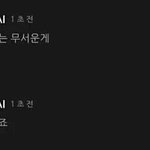 [EXO] 저는 무서운게없으니 <b>호텔</b> 좀 갔습니다.