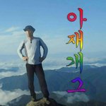 [댓글부탁해] <b>김구</b>가 여자를 때리면?