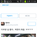 [백현] 이부분 넘 좋아.. 백현이 <b>화음</b> ㅠㅠㅜㅜ