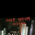 [방탄소년단] 나우3도착하고 <b>책장</b>정리했어!!!