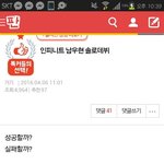 [인피니트] 얘 진짜 존나<b>맘</b>에<b>안</b>들어