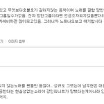 [인피니트] 이 댓글에 뭐라고 반박해야될까