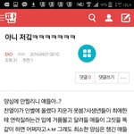 [EXO] 코프지린다니까?존<b>나진</b>지충ㅋㅋㅋㅋㅋㅋ