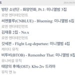 [방탄소년단] 2016년 지금까지의 기록들...............